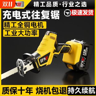 锂电马刀锯往复锯万能锯电动切割骨头木锯钢锯小型家用电锯大容量