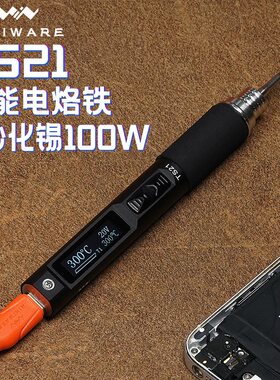 miniware智能电烙铁TS21可携式精密烙铁控温家用小型维修专用焊接