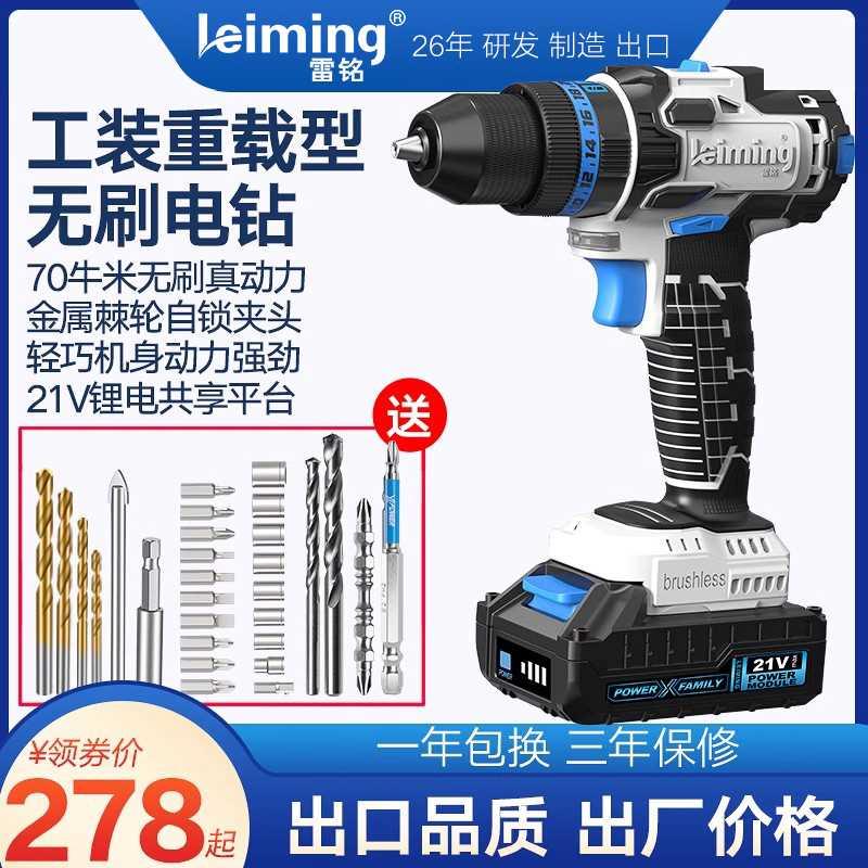 雷铭冲击无刷充电式钻手