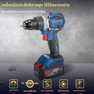 东成20V锂电充电式无刷冲击电钻DCJZ2090i家用多功能手电钻起子机