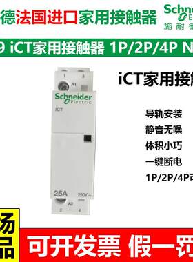 施耐德断路器家用接触一