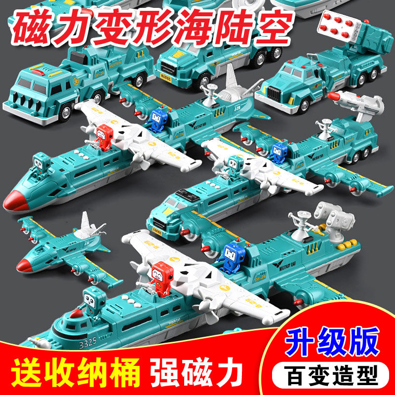 2024新款儿童百变磁力工程车海陆空消防车拼装积木男孩3-6岁玩具