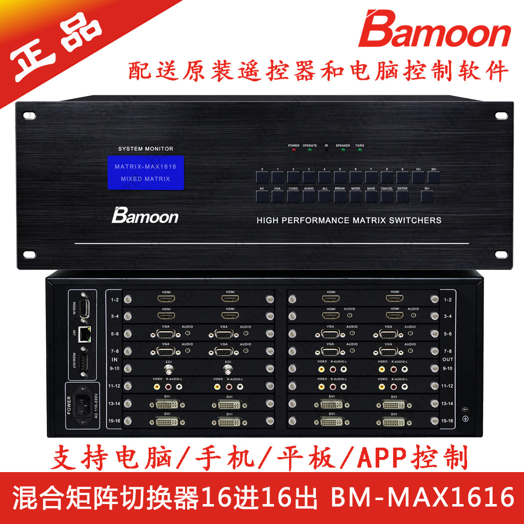 高清混合矩阵切换器16进16出 支持音视频插卡x16*16路口任意定制