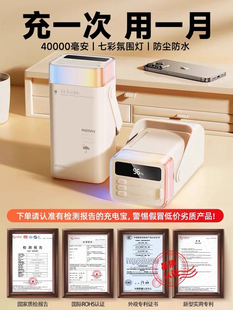 Remax睿量充电宝超大容量40000毫安户外露营便携移动电源快充