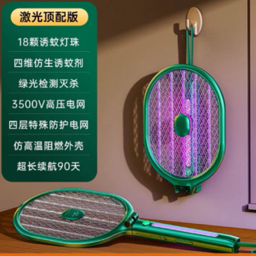 Remax家用耐用电蚊宿舍户外通用