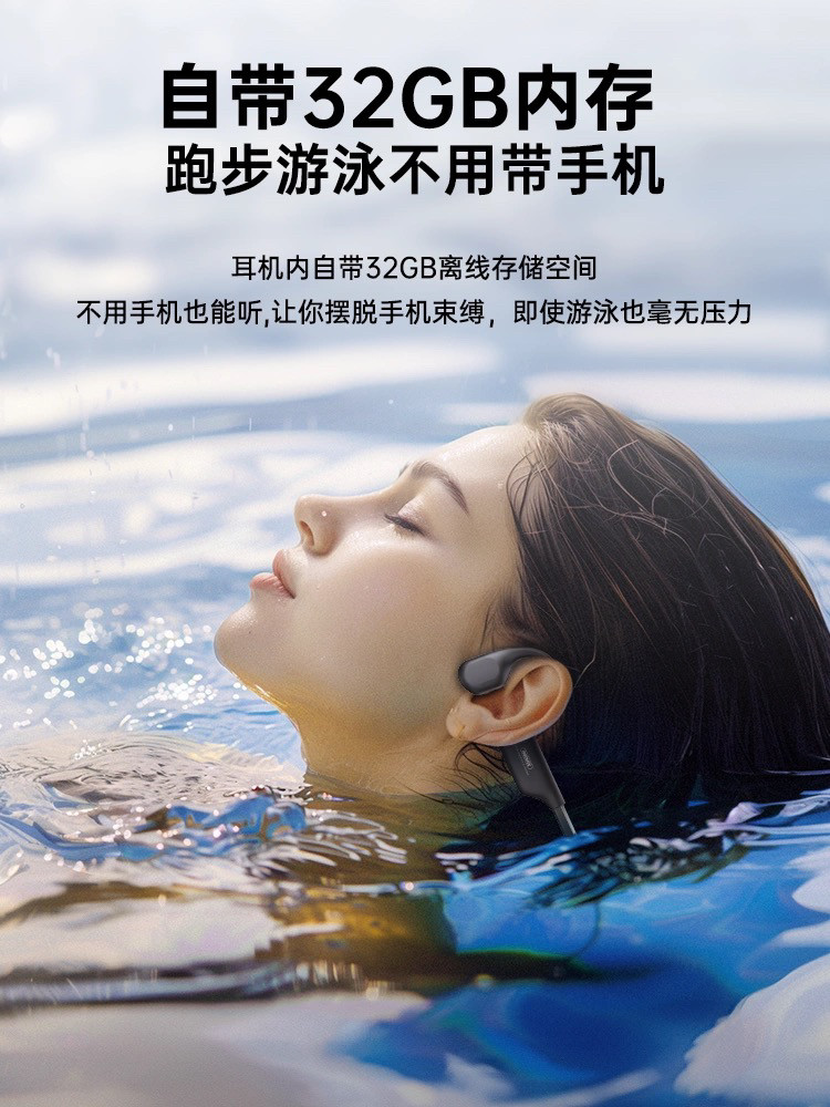 REMAX/睿量RB-S11骨传导无线蓝牙耳机挂耳式跑步运动音乐游泳耳机