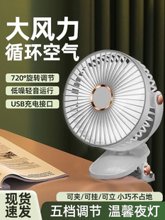 Remax 官方正品官网家用小夜灯夹子小风扇办公桌面电风扇宿舍学生