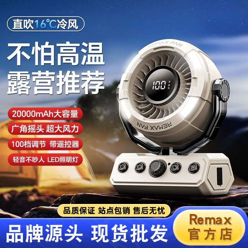 Remax户外露营风学生宿舍