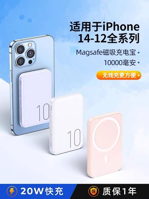 Remax/睿量Magsafe充电宝