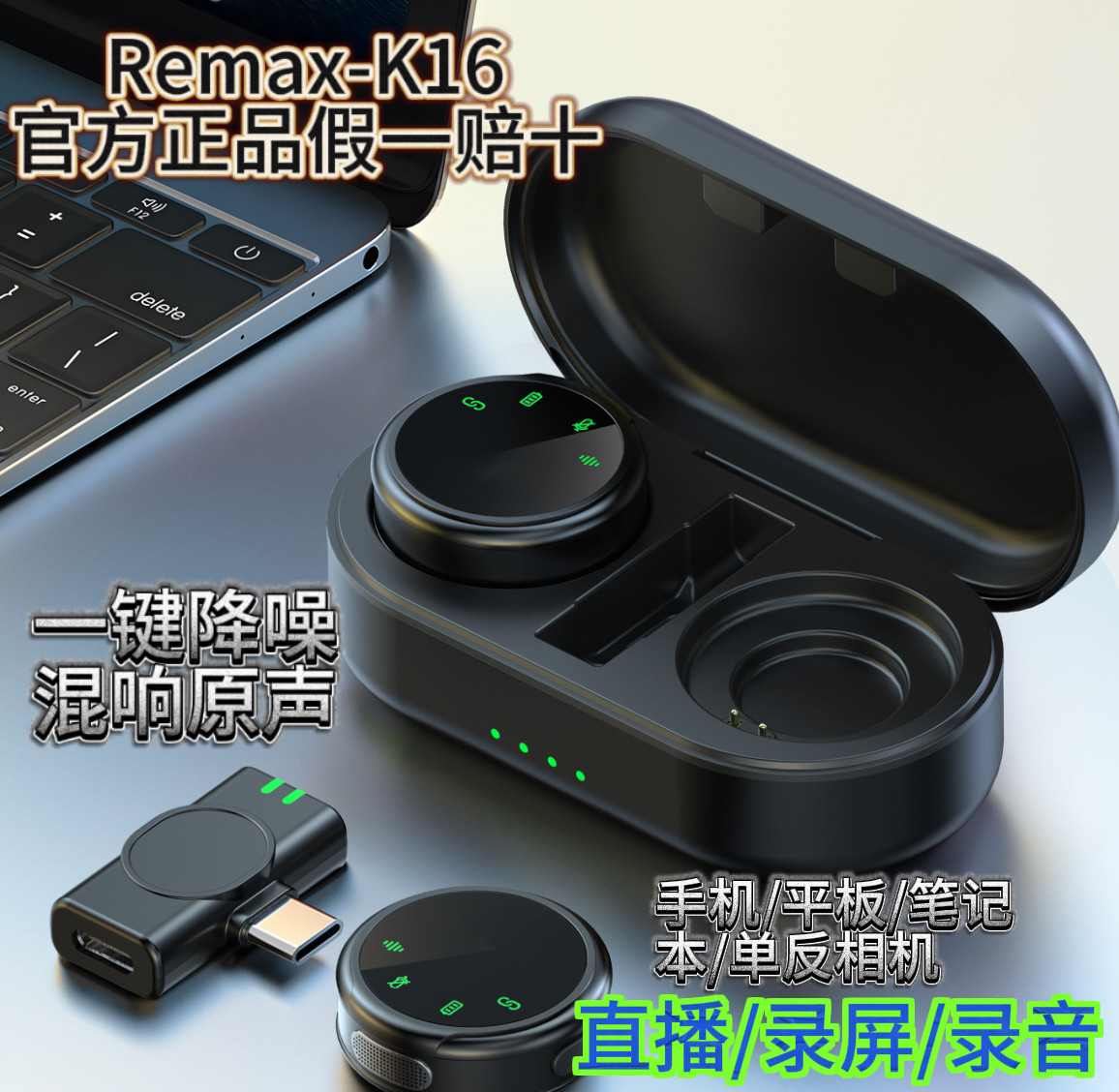 Remax 磁吸无线麦克风领夹式户外录音手机直播录屏专用降噪话筒抖