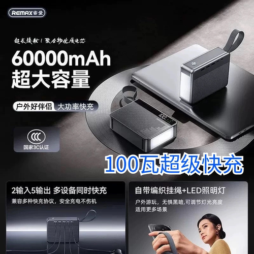100瓦户外充电旅行备用移动电源