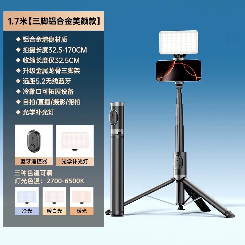 Remax自拍神器丢丢杆手机自拍杆落地秒开三脚架旋转拍摄手机支架