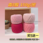 小森线森8股150g粗棉 钩针日记 小哩 钩包包线手工编织 可承重