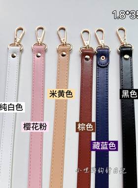 小哩的钩针日记皮质手提包带配件带手提手拎短带小包带子35cm长