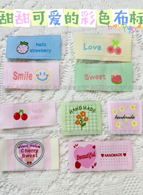 2024甜甜可爱手工布标贴缝合handmade彩色布标logo小哩的钩针日记
