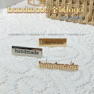 2023金属handmade女包标志银色金色字母logo标牌 小哩的钩针日记