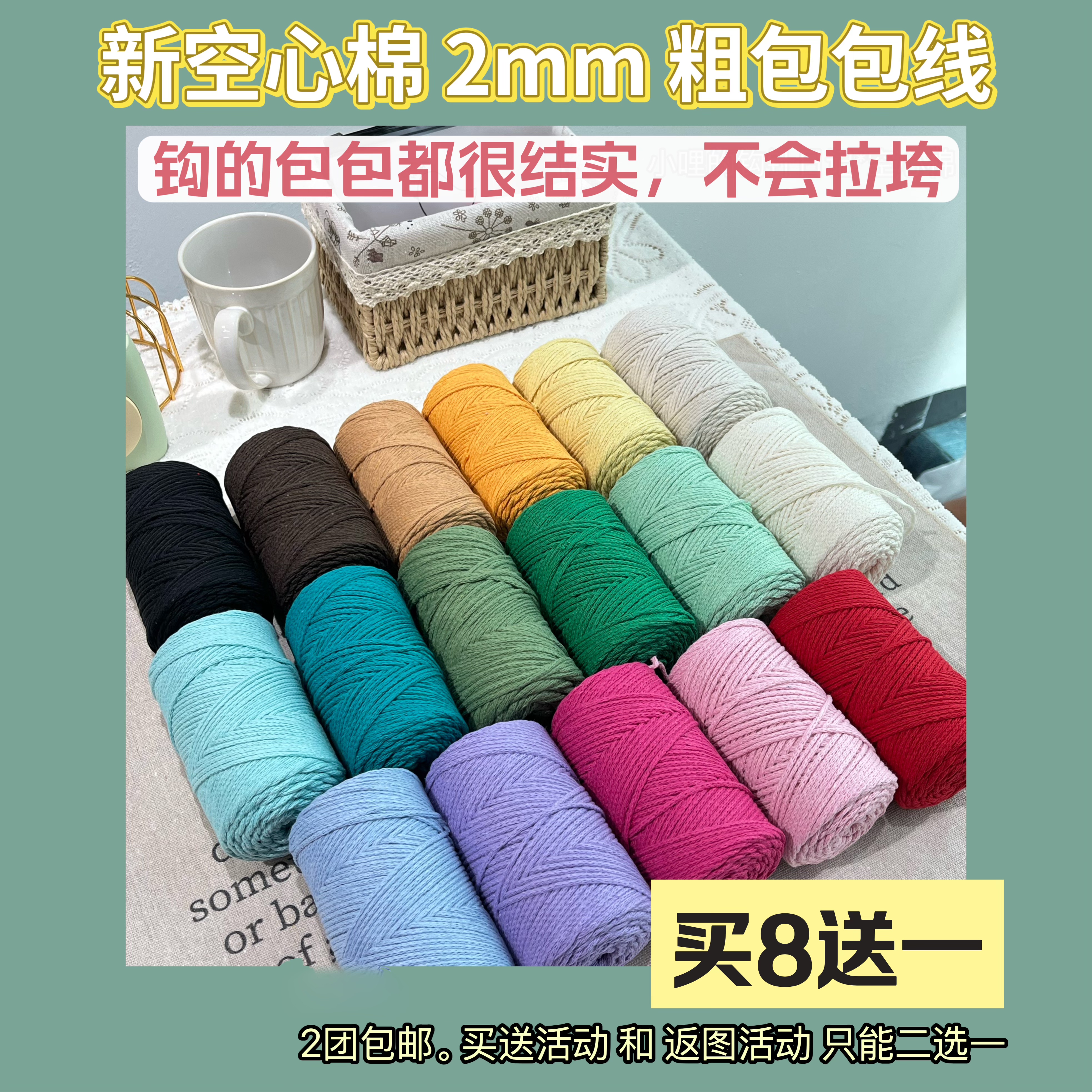 空心棉2mm 粗包包线 棉线耐磨 120g一团 可承重 小哩的钩针日记