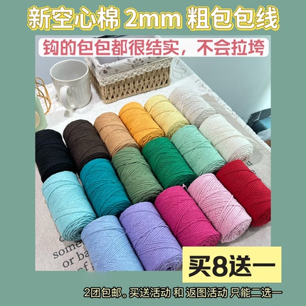 空心棉2mm 粗包包线 棉线耐磨 120g一团 可承重 小哩的钩针日记