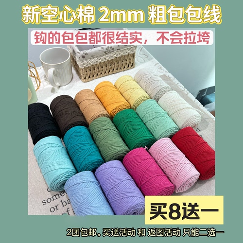 空心棉2mm粗钩针粗包包线可承重