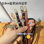 高品 钩针日记 超纤皮有孔0.9cm宽小哩 龙骧包带 可调节包带配件