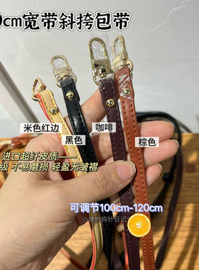高品 龙骧包带 可调节包带配件 超纤皮有孔0.9cm宽小哩的钩针日记