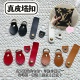 真皮二层皮头搭扣配件D扣 套装 包包配件 2024新品 小哩 钩针日记