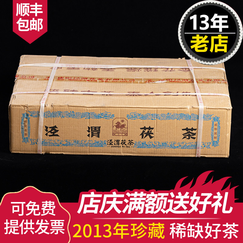 手筑金茯砖16kg2013年产