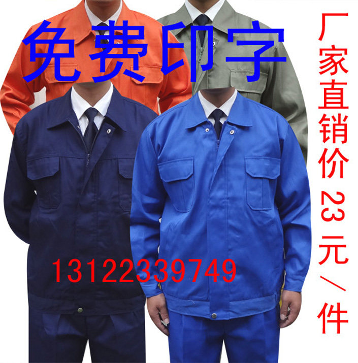 Tenue de travail - Ref 1912379 Image 1