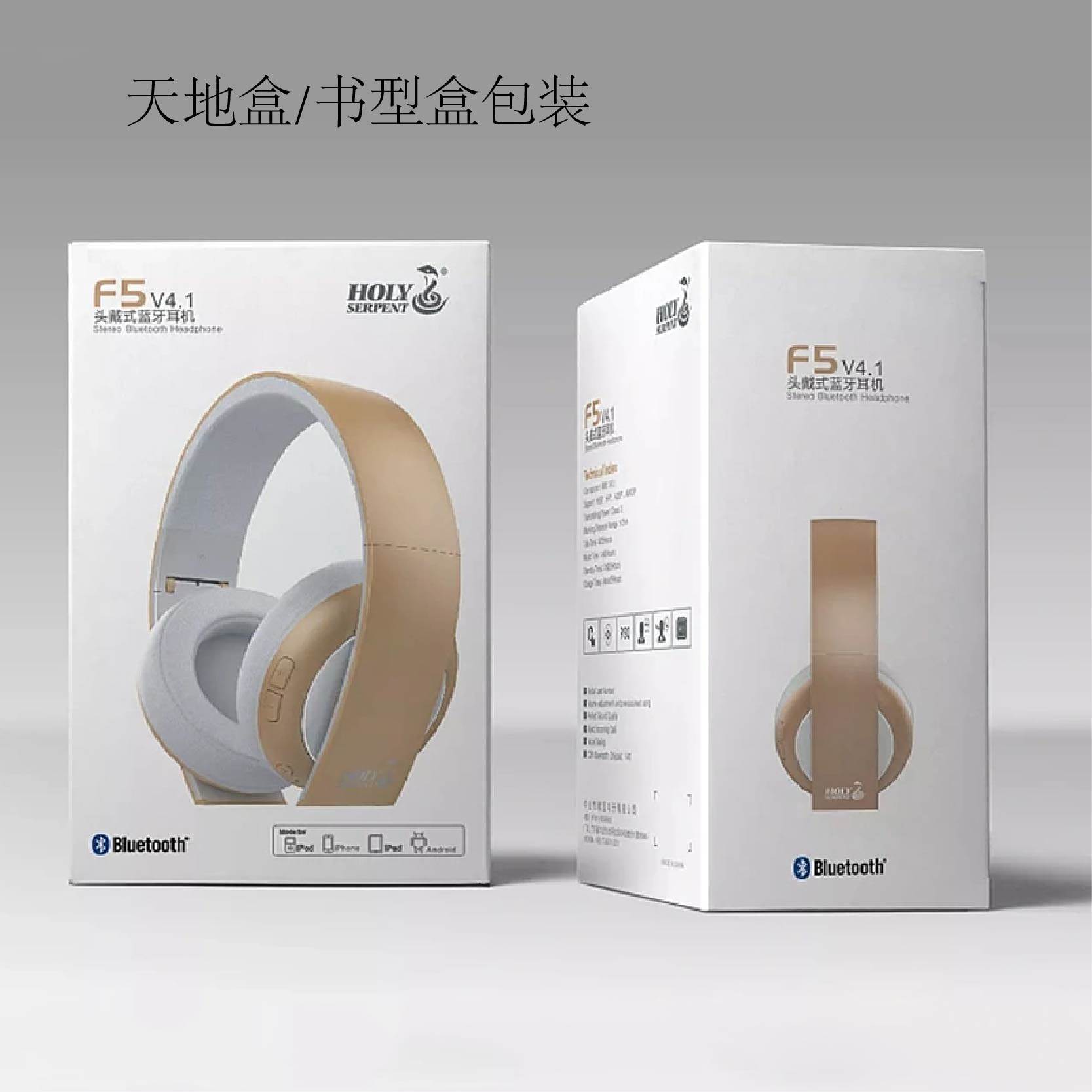 天地盒书型盒礼盒手工盒耳机盒彩纸盒