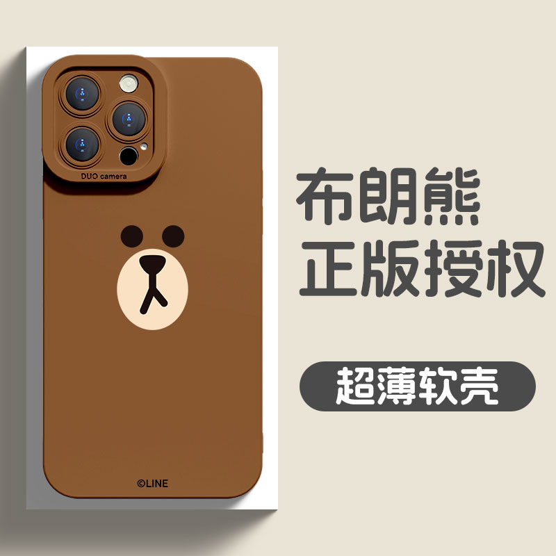 LINE布朗熊适用苹果16ProMax手机壳全包防摔iPhone15日韩卡通保护套14女款硅胶软壳13新款女生网红高级感简约