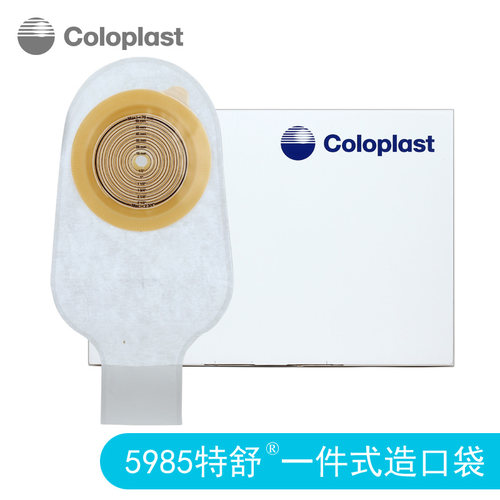 coloplast康乐保特舒5985造口袋 一件式大便造瘘袋带封条70MM底盘