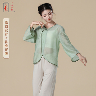 飘逸演出服 上衣中国舞新款 一城一舞古典舞蹈身韵练功服新中式 长袖