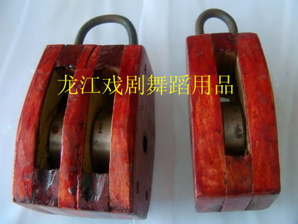 戏剧用品/戏剧服装/戏装戏鞋/戏曲服装/道具/老木头质滑轮组