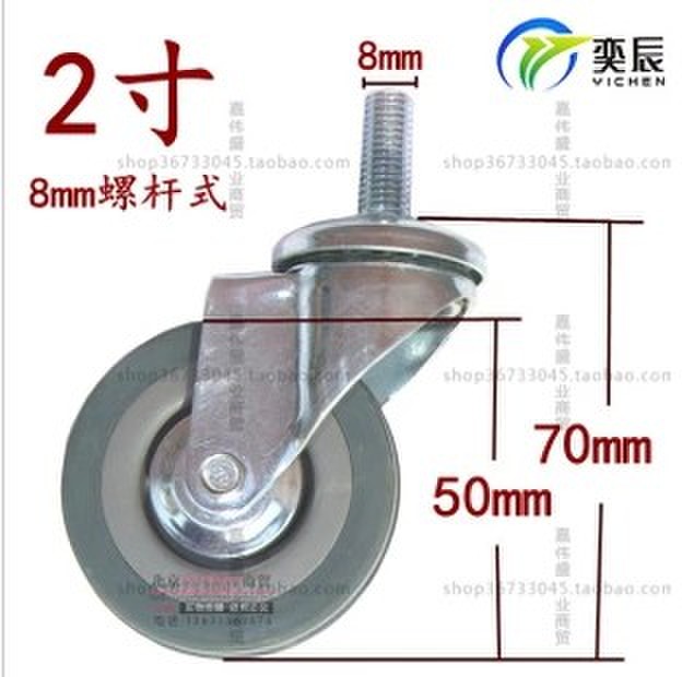 2寸灰橡胶8mm丝扣万向轮 50x17mm家具脚轮 家具轮轮 推车轮子