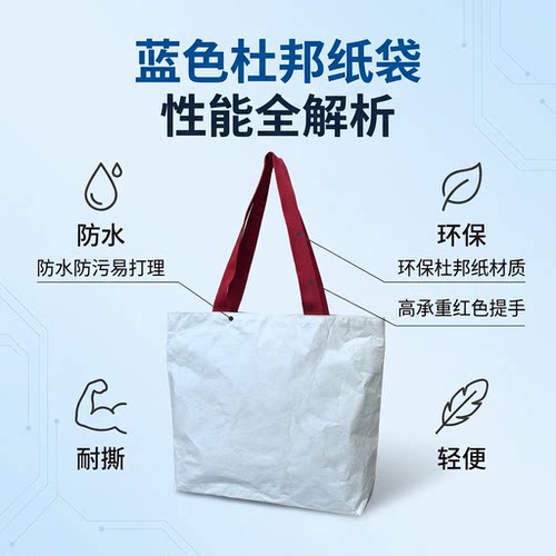 蓝色杜邦纸托特包可水洗耐撕防水手提包简约文艺大容量购物布袋