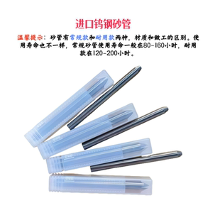 水刀配件砂管  6.35 7.14 高精度 水刀刀头进口碳化钨钢材质 沙管