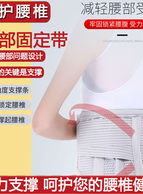 护腰带腰间盘劳损腰肌疼腰部发热腰托钢板支撑固定带