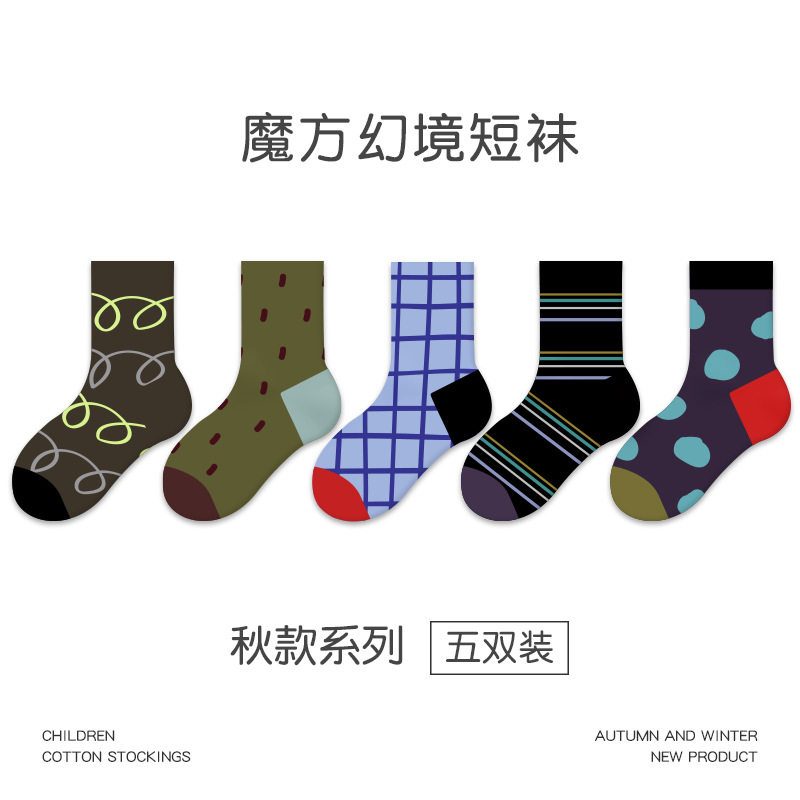 秋冬儿童无骨格子运动短袜5双