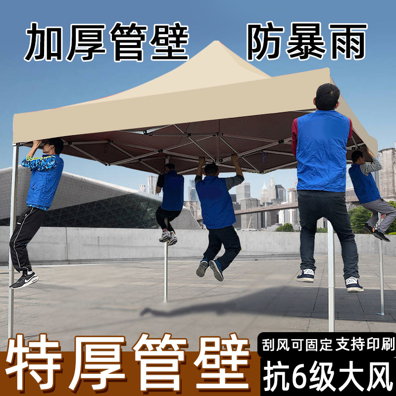 四角防雨遮阳棚四脚折叠雨棚户外帐篷顶布摆摊商用伸缩式太阳大伞