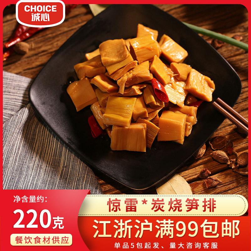 安吉惊雷 笋炭烧笋排220g鲜辣味开袋即食凉菜下饭菜笋干酒店食材