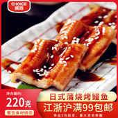 寿司料理日式 盈鲜蒲烧鱼大条 酒店商用日式 蒲烧烤鱼软糯香甜鲜嫩