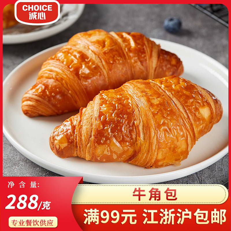 立高牛角包烘焙店商用半成品食材图片