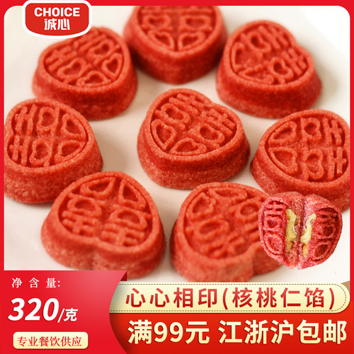 米洣高心心相印喜糕婚宴酒店商用