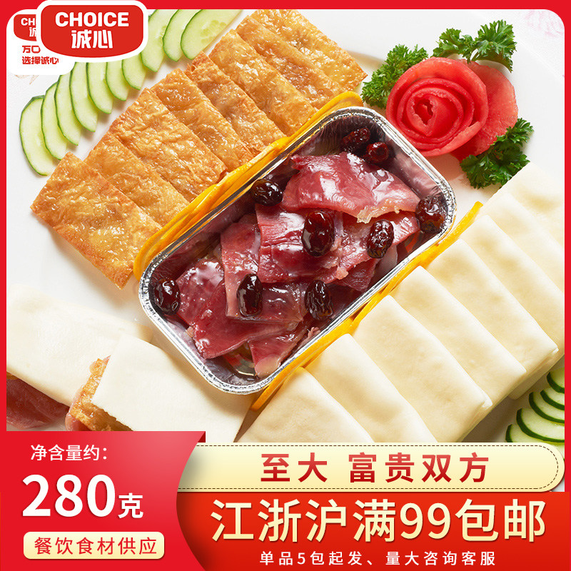 至大 特选富贵双方 猪肉素方夹饼酒店特色菜品原料