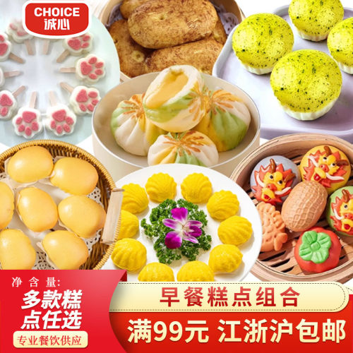 特色儿童早餐橘子香蕉苹果包米糕