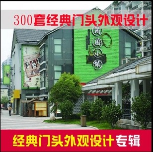 商店门面装修/门头招牌外观设计素材/商店外观/店面设计