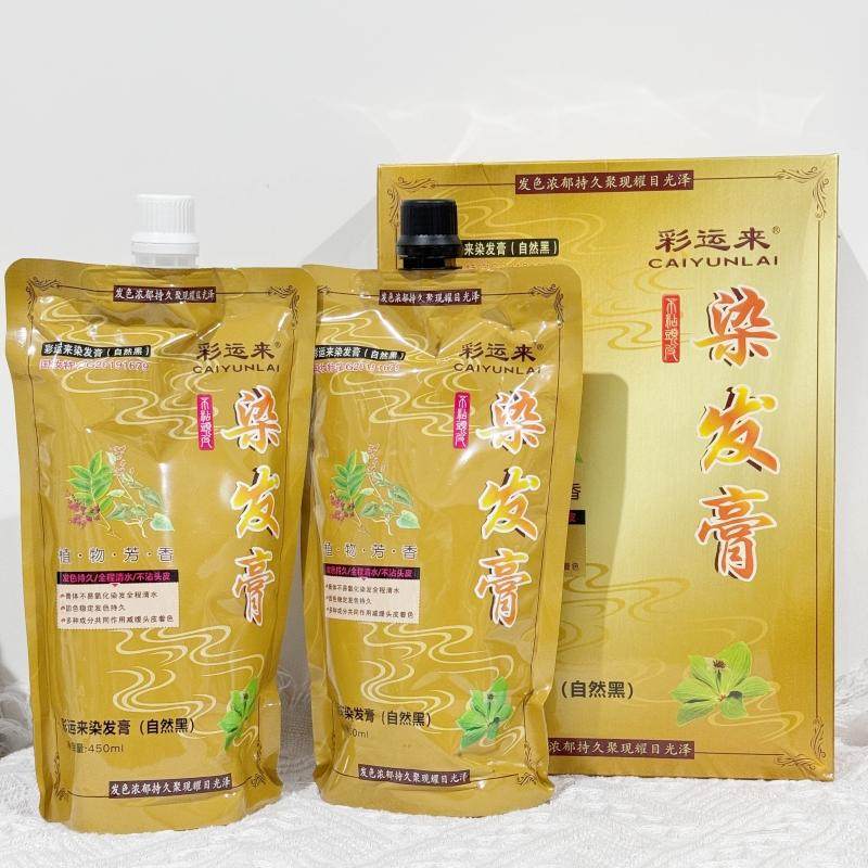 彩运来染发膏剂黑油焗油膏植物不沾头皮衣领毛巾覆盖白发黑发霜,美发护发/假发,盖白,淘宝优惠券,粉丝福利购,淘宝优惠卷