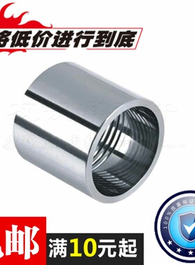304不锈钢内丝接头 管螺母 接头内牙直通G1/4 3/8 1/2 3/4 G1.5
