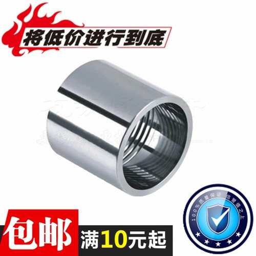 不锈钢内丝接头直通2346分2寸