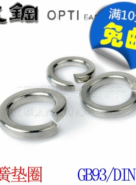 304/316不锈钢弹垫弹簧垫圈重型DIN127 GB93 M1.6M2.5M3M5M6M8M10